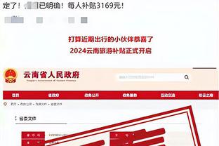 开云官方登陆入口下载截图1